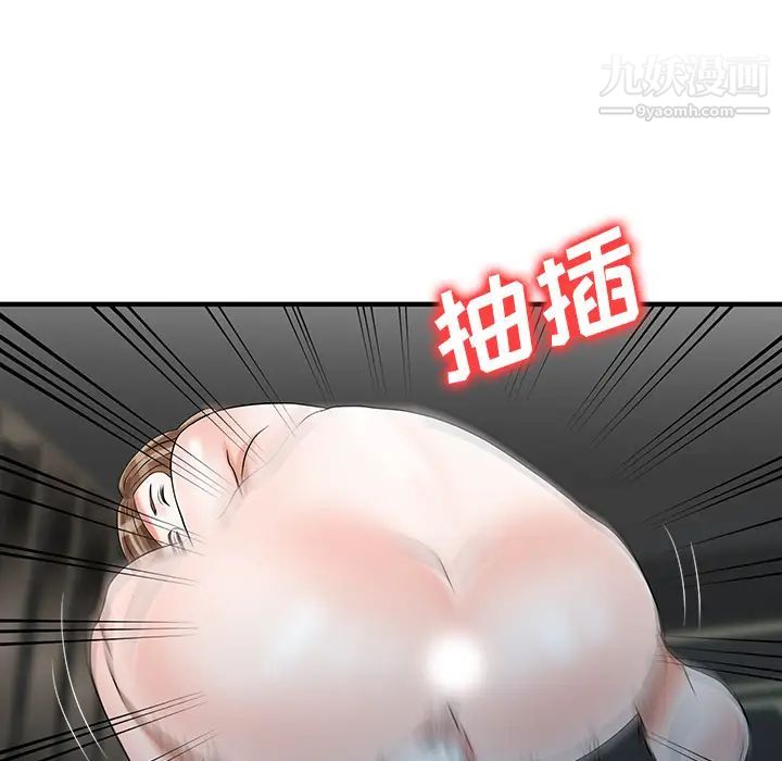 《家有双妻》漫画 第25话