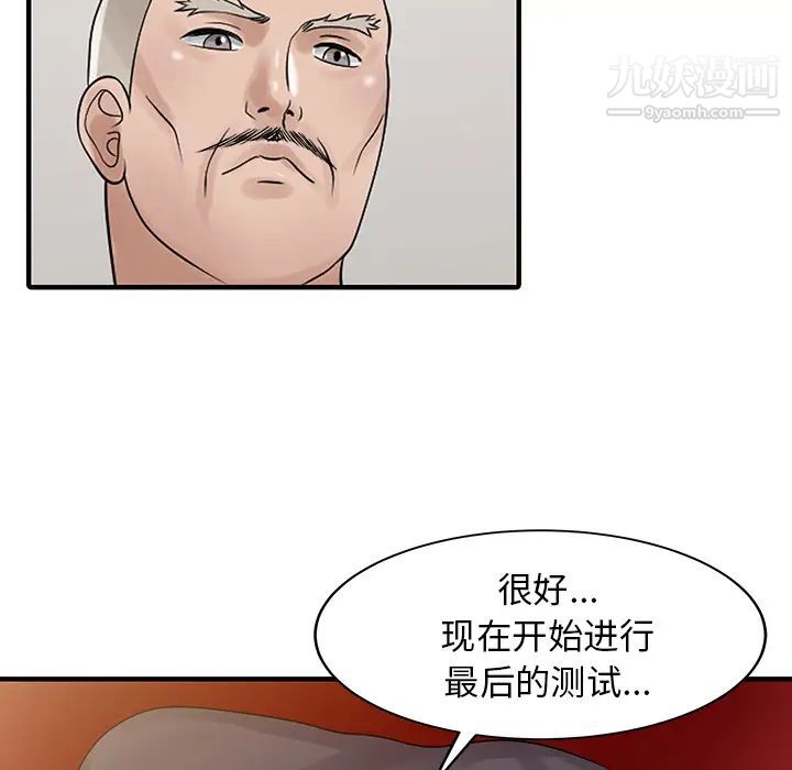 《家有双妻》漫画 第25话
