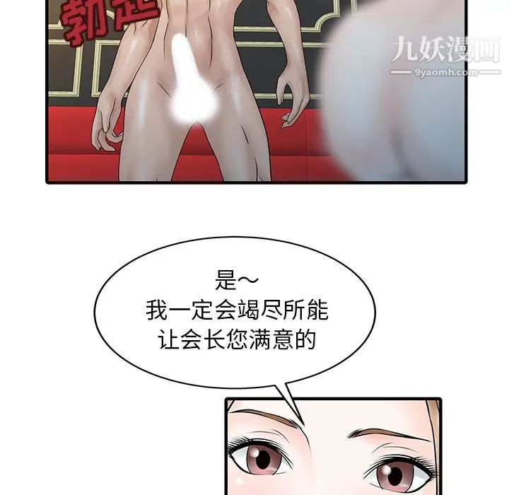《家有双妻》漫画 第26话