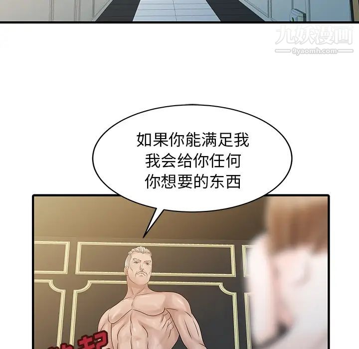 《家有双妻》漫画 第26话