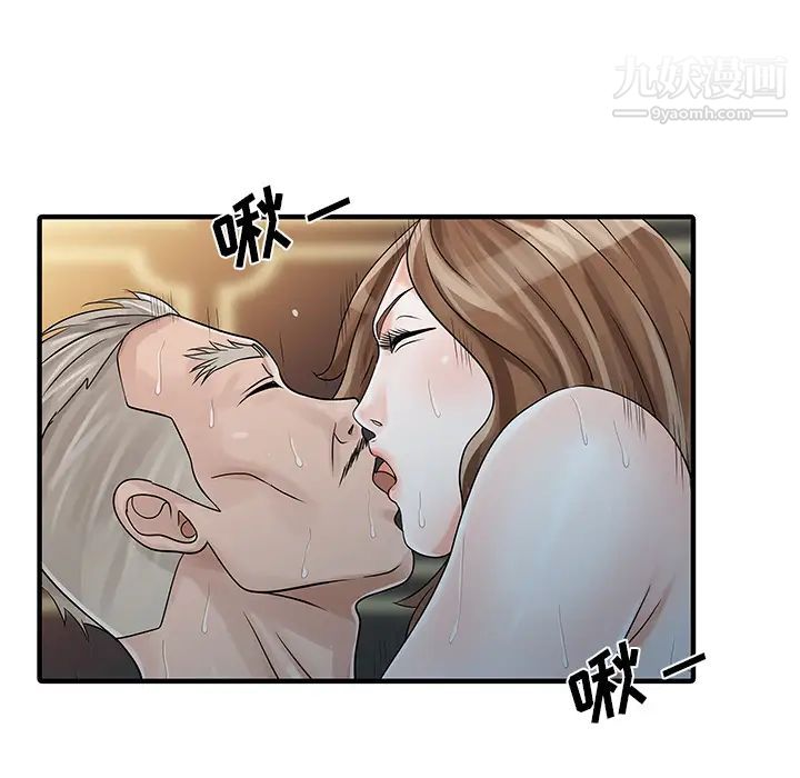 《家有双妻》漫画 第26话