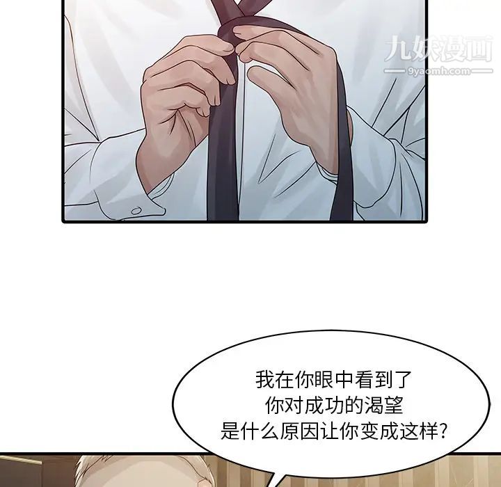 《家有双妻》漫画 第26话
