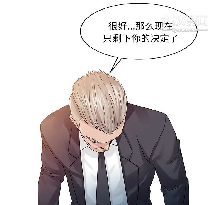 《家有双妻》漫画 第26话