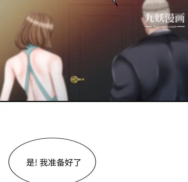 《家有双妻》漫画 第26话