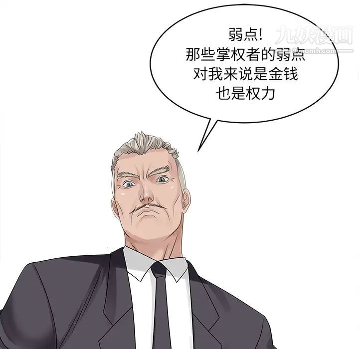 《家有双妻》漫画 第26话