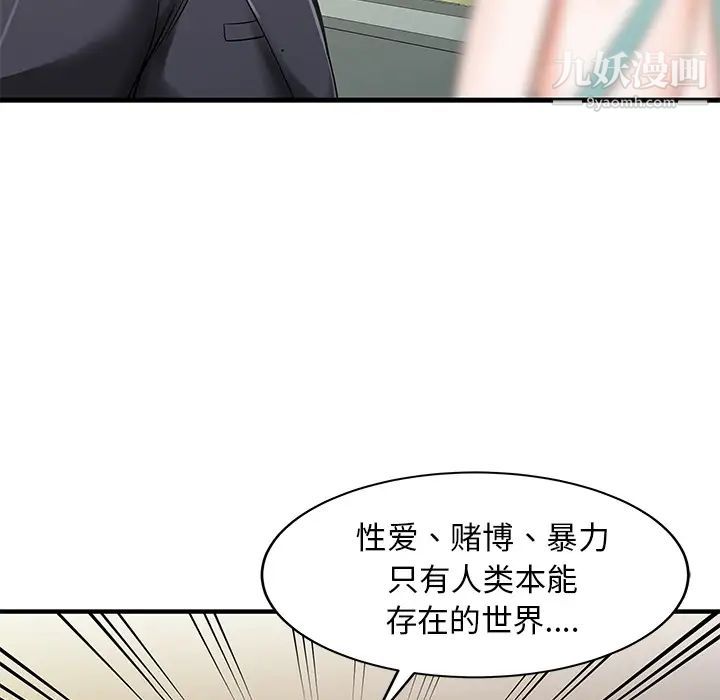《家有双妻》漫画 第26话