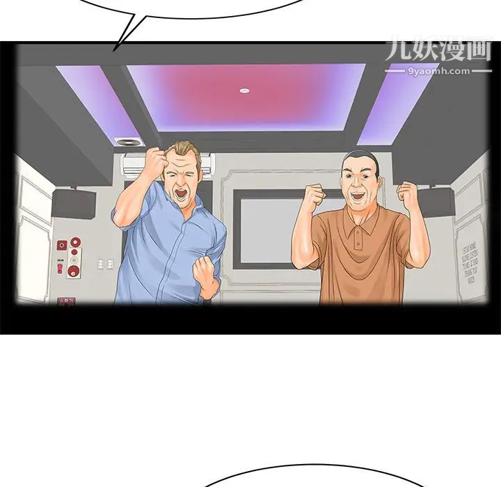 《家有双妻》漫画 第26话