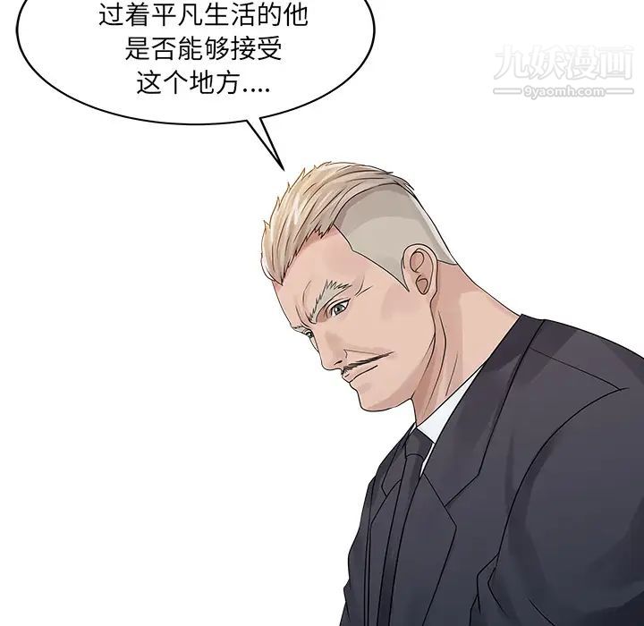 《家有双妻》漫画 第26话