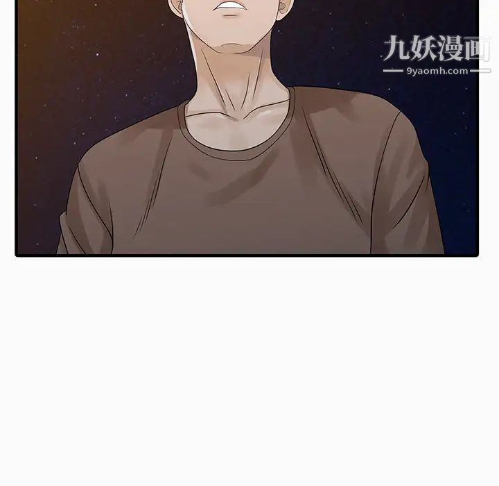 《家有双妻》漫画 第26话