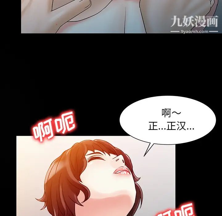 《家有双妻》漫画 第26话