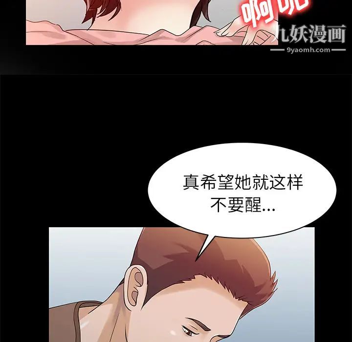 《家有双妻》漫画 第26话