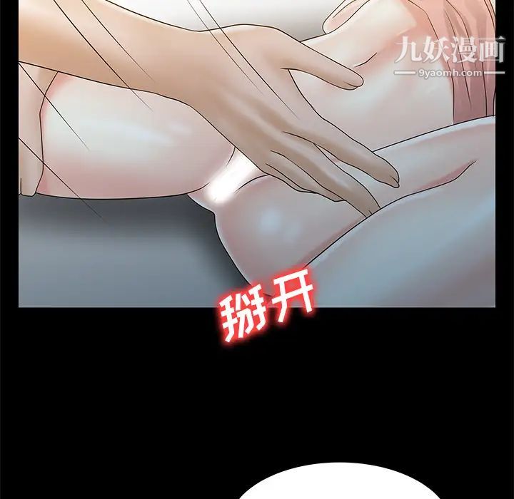 《家有双妻》漫画 第26话