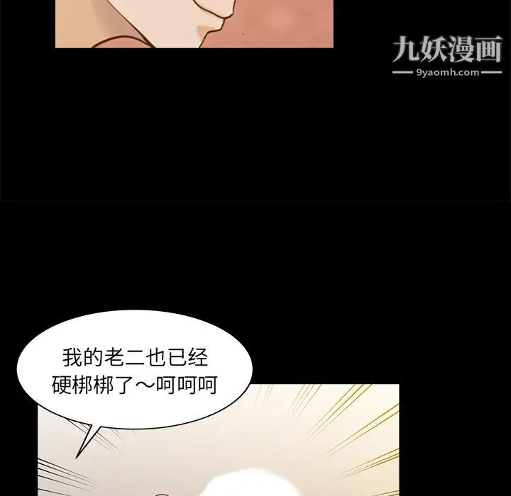 《家有双妻》漫画 第26话