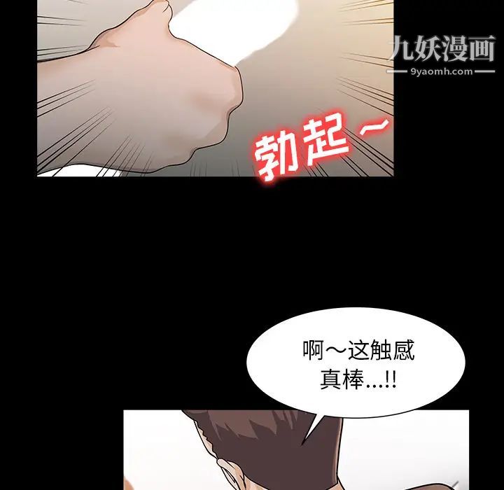 《家有双妻》漫画 第26话
