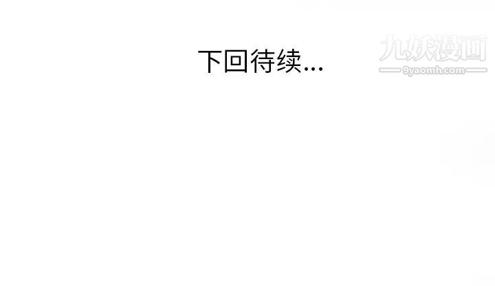 《家有双妻》漫画 第26话