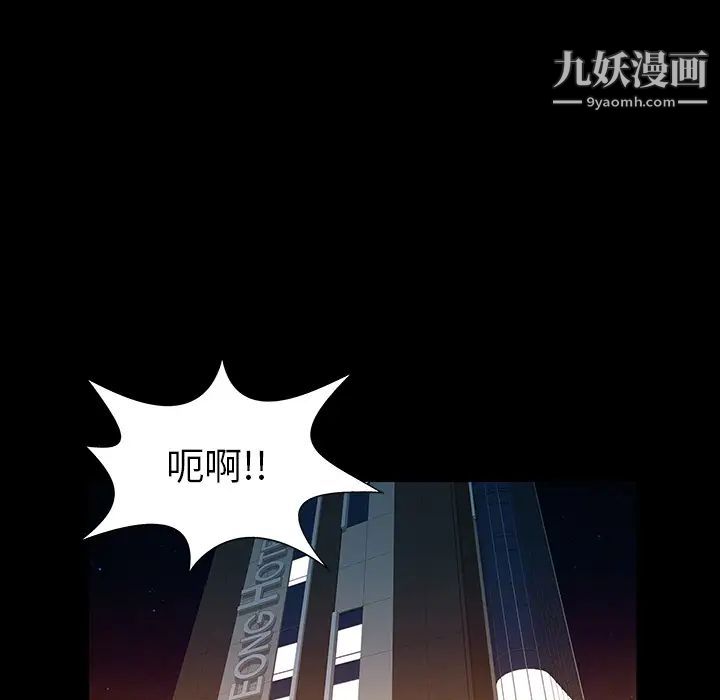 《家有双妻》漫画 第26话