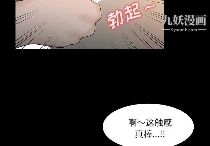 《家有双妻》漫画 第27话