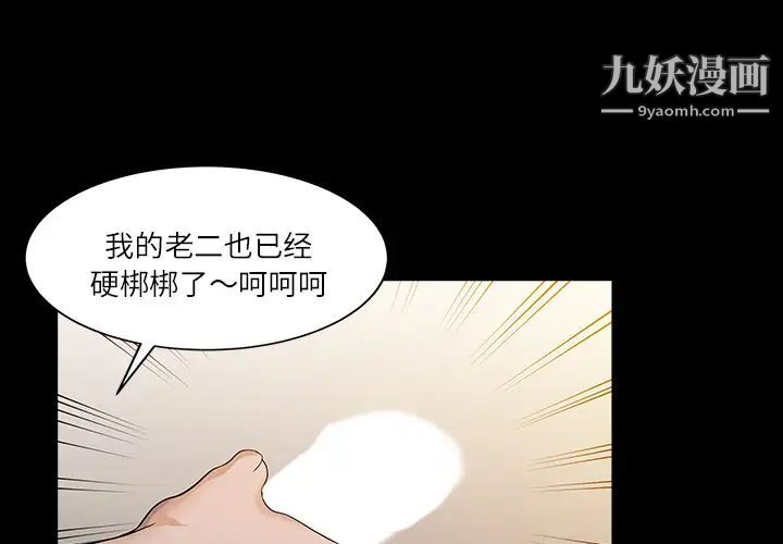 《家有双妻》漫画 第27话