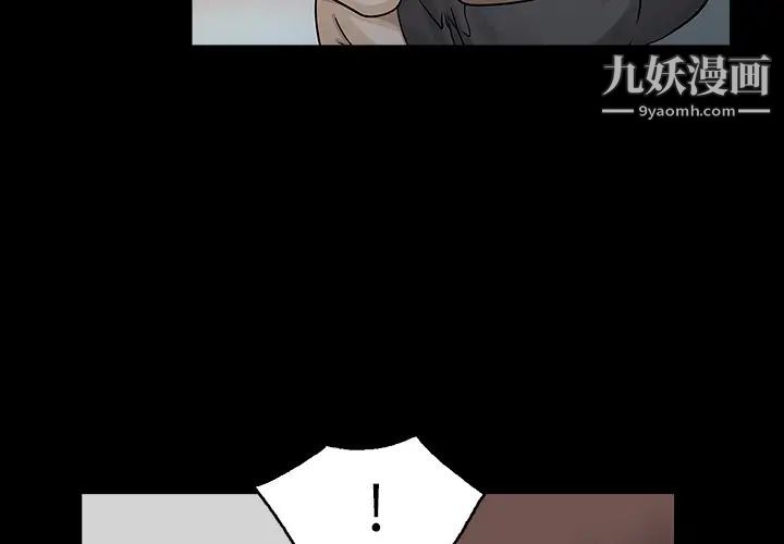 《家有双妻》漫画 第27话