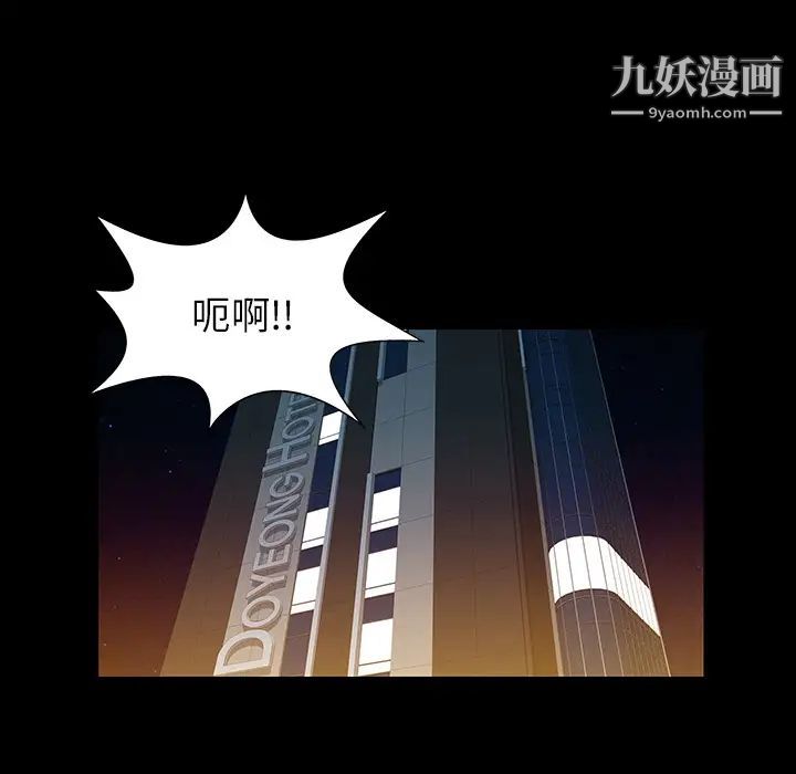 《家有双妻》漫画 第27话