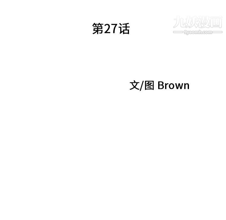 《家有双妻》漫画 第27话