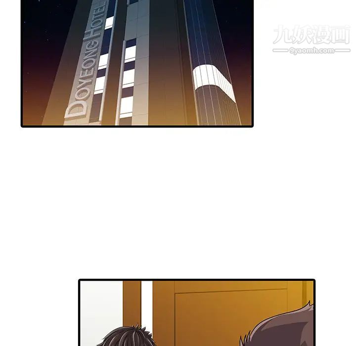 《家有双妻》漫画 第27话