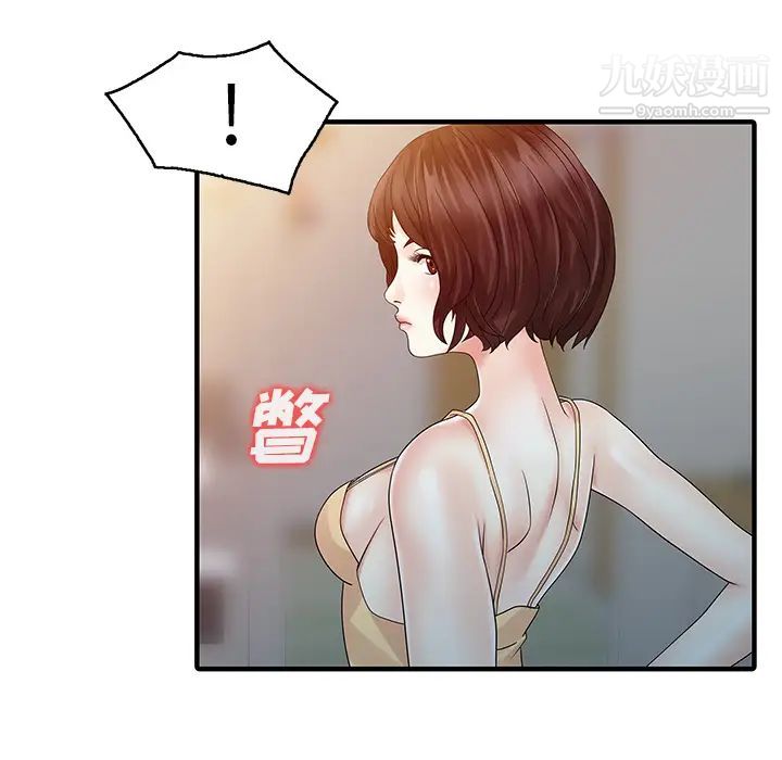 《家有双妻》漫画 第27话