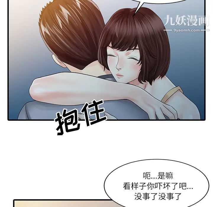 《家有双妻》漫画 第27话