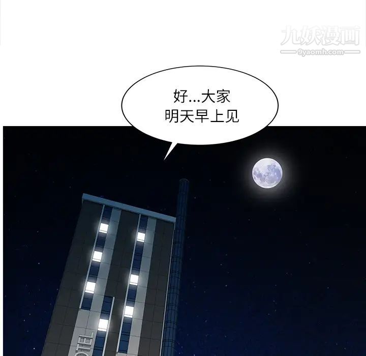 《家有双妻》漫画 第27话