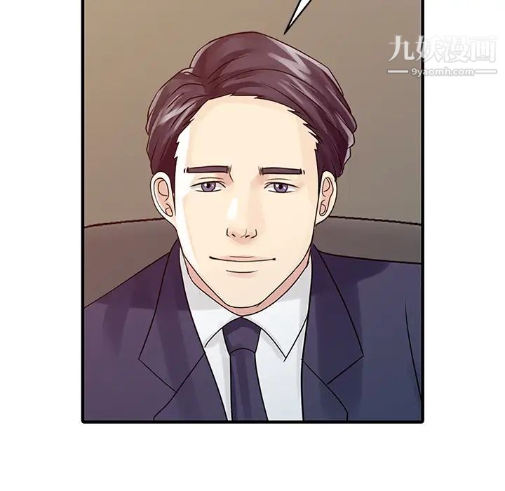 《家有双妻》漫画 第27话