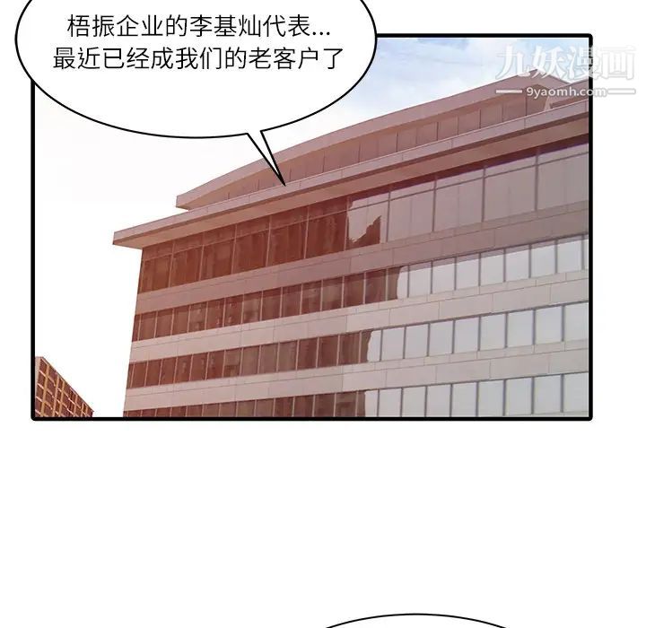 《家有双妻》漫画 第27话