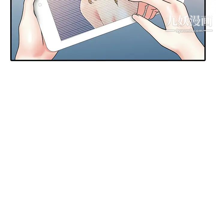 《家有双妻》漫画 第27话