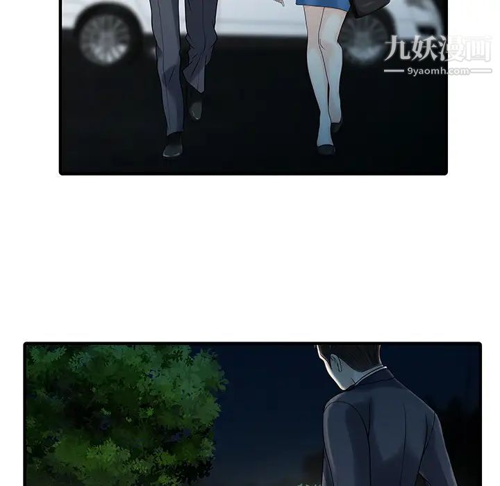 《家有双妻》漫画 第27话