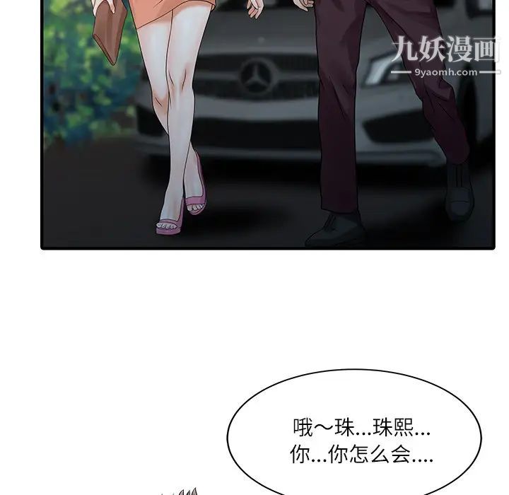 《家有双妻》漫画 第27话