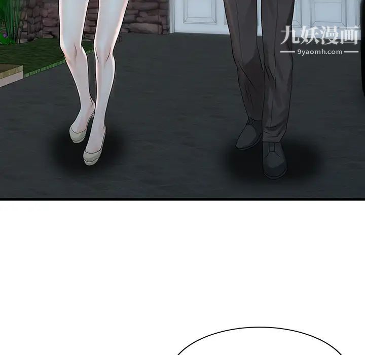 《家有双妻》漫画 第27话