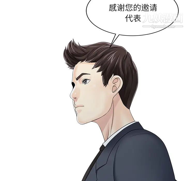 《家有双妻》漫画 第27话