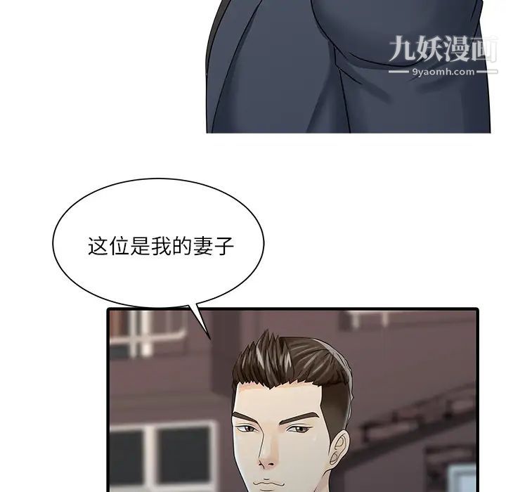 《家有双妻》漫画 第27话