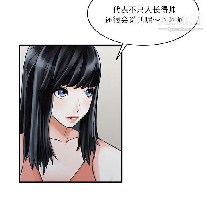 《家有双妻》漫画 第27话