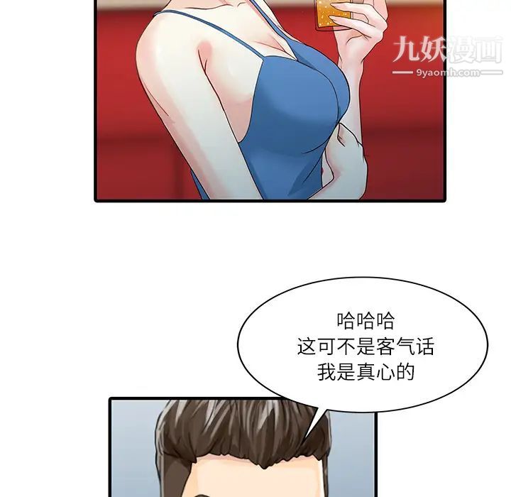 《家有双妻》漫画 第27话