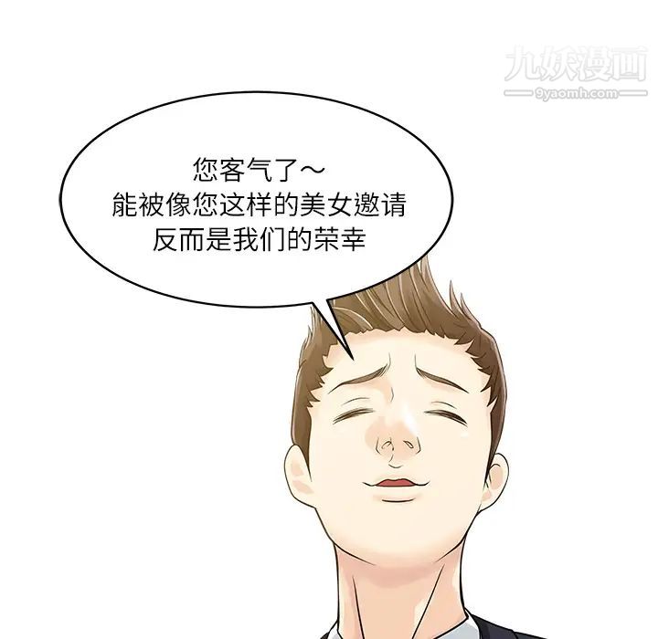 《家有双妻》漫画 第27话
