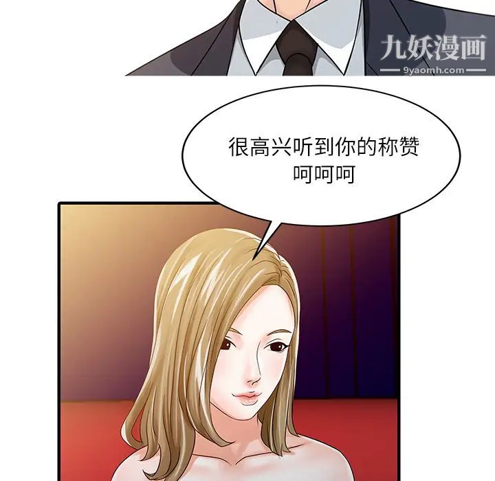 《家有双妻》漫画 第27话