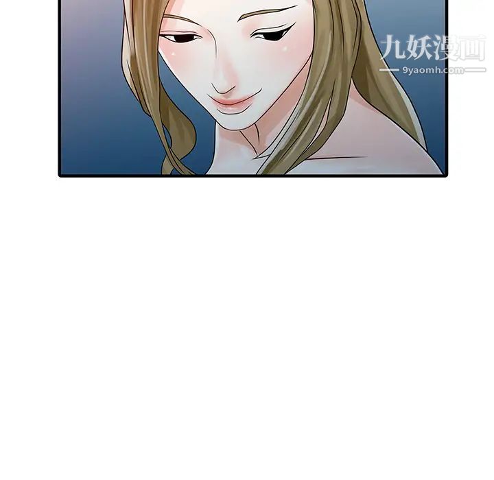 《家有双妻》漫画 第27话