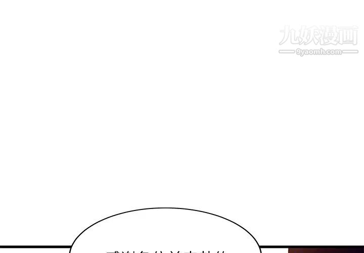 《家有双妻》漫画 第28话