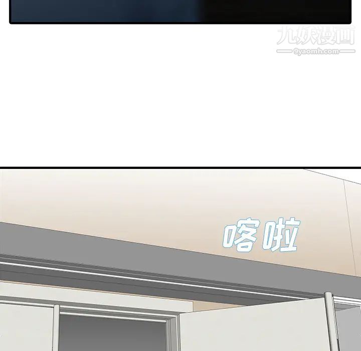 《家有双妻》漫画 第28话