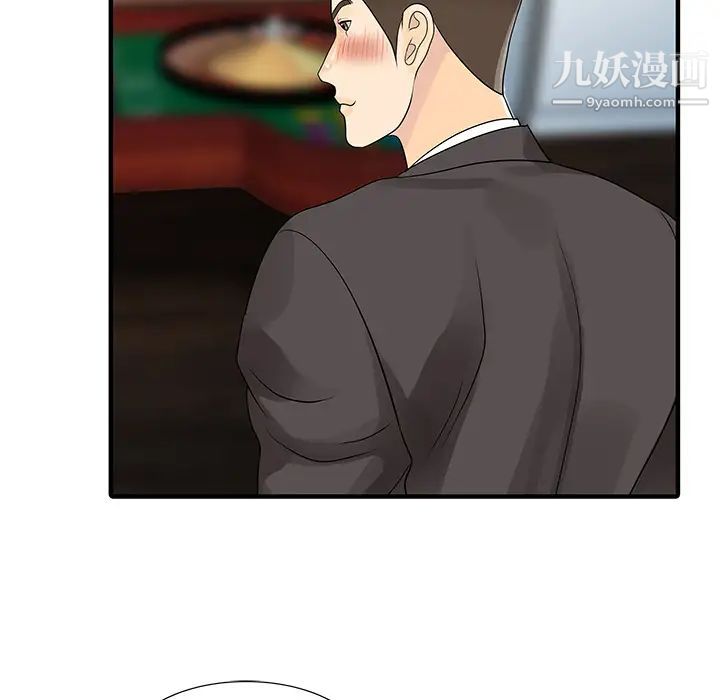 《家有双妻》漫画 第28话