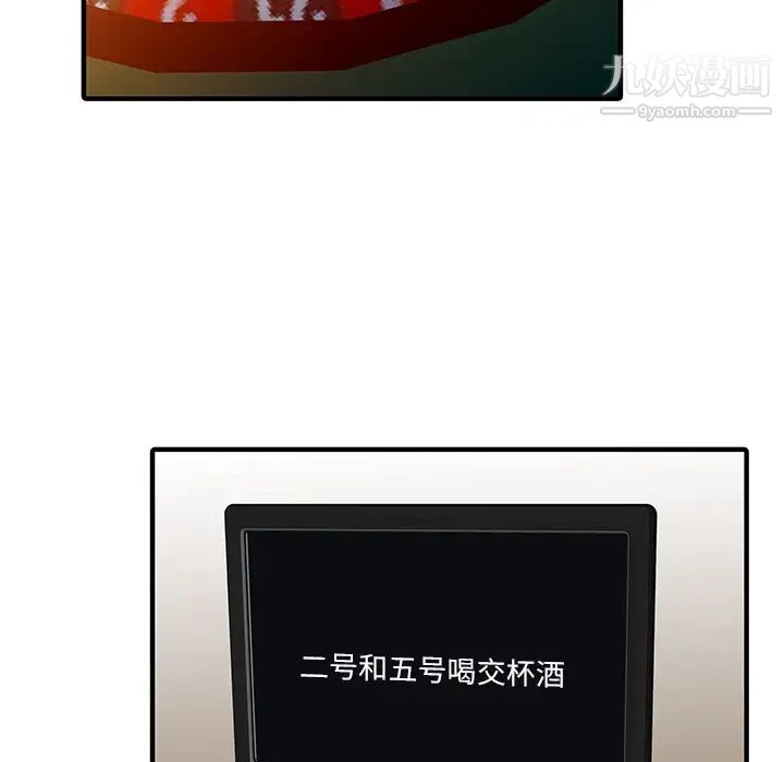 《家有双妻》漫画 第28话