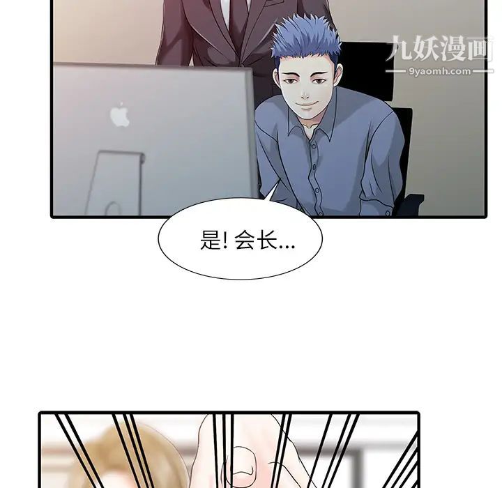 《家有双妻》漫画 第28话