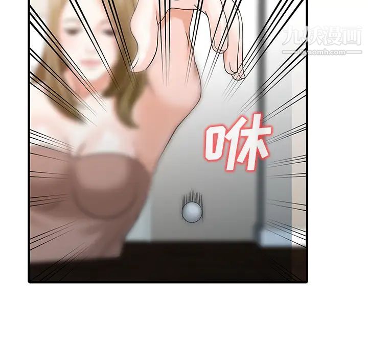 《家有双妻》漫画 第28话