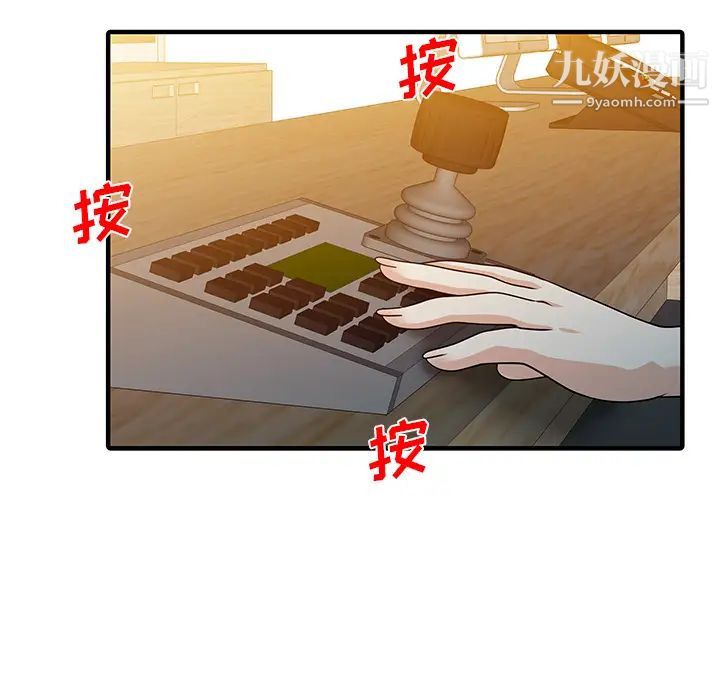《家有双妻》漫画 第28话