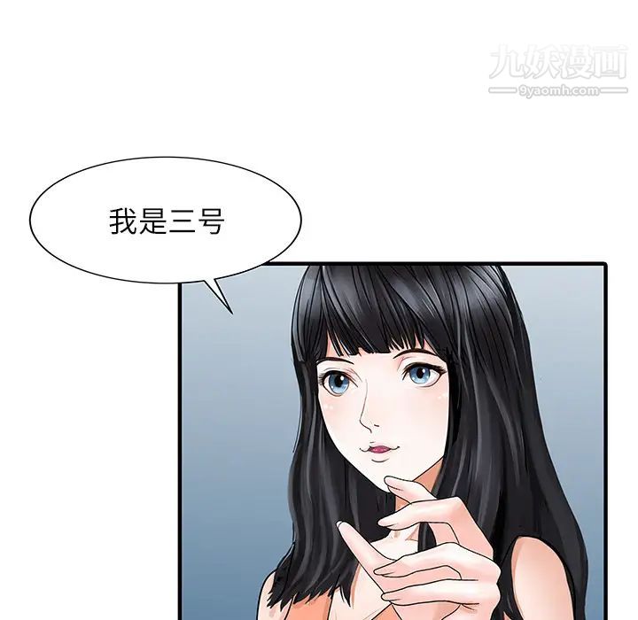 《家有双妻》漫画 第28话